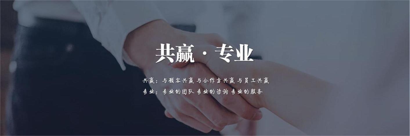 共赢