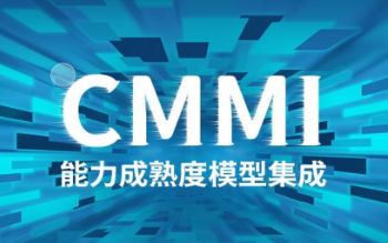 热烈祝伦图科技成功通过CMMI-DEV V3.0三级评估
